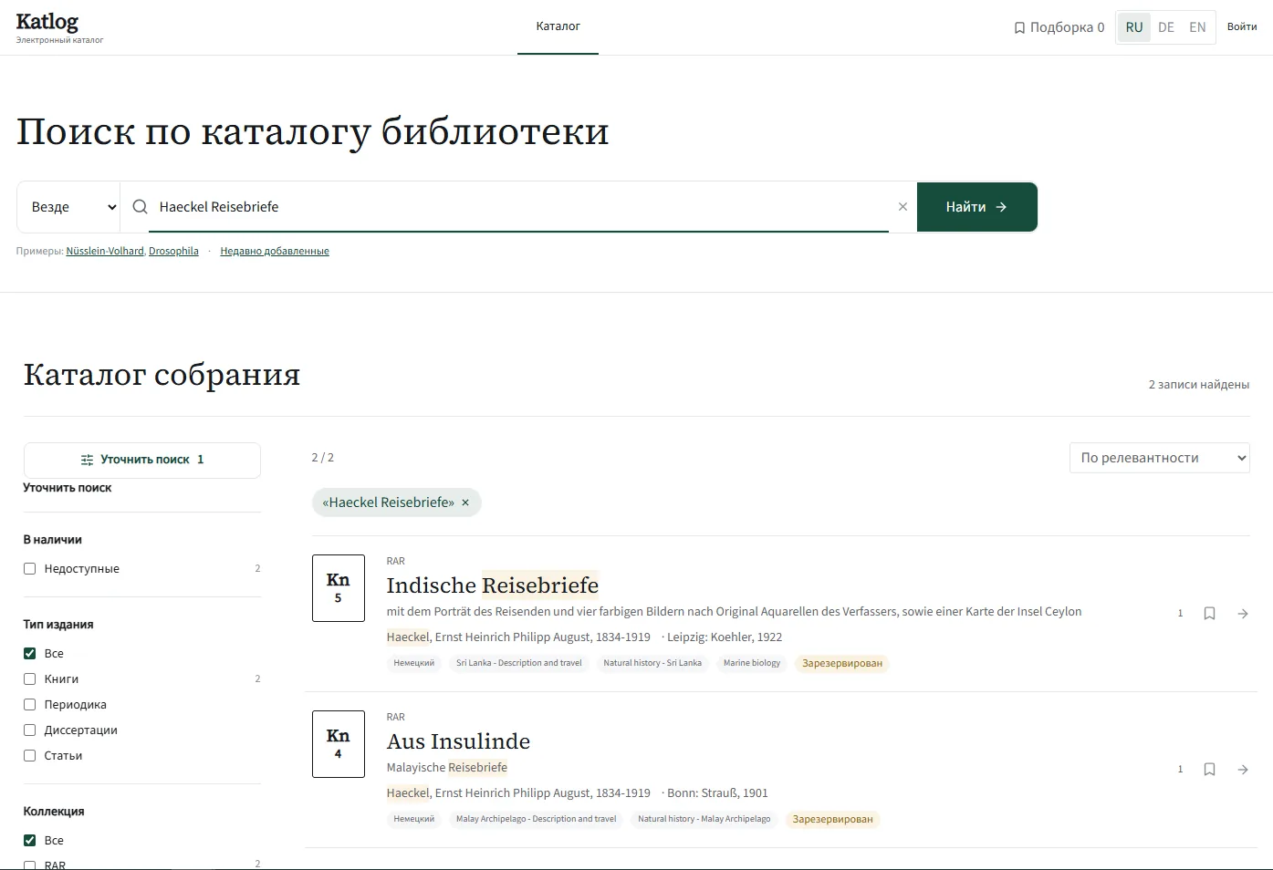 Katlog: поиск «Haeckel Reisebriefe», подсвечены оба слова