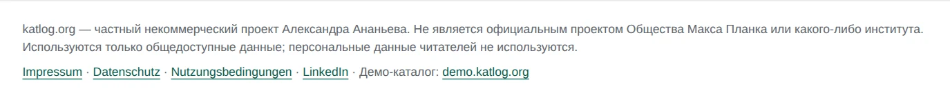 katlog.org: подвал сайта со ссылками Impressum, Datenschutz, Nutzungsbedingungen